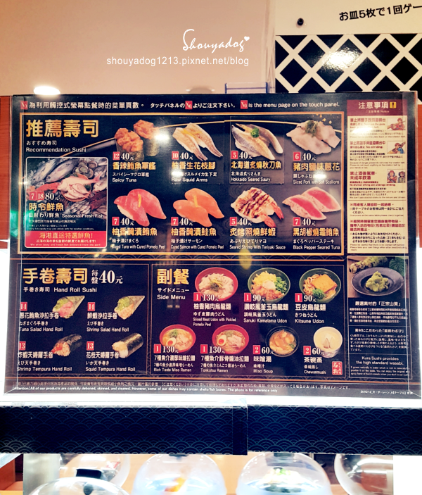 くら寿司 藏壽司(中壢站前店):【迴轉壽司】可以玩扭蛋的くら寿司 藏壽司 in JC Park中壢店