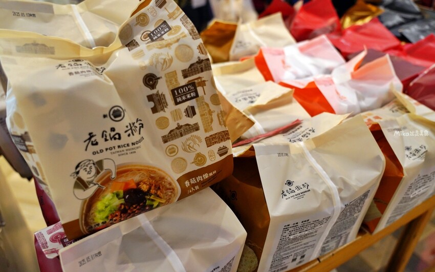 新竹香山老鍋休閒農莊|百年米粉傳承六代,親自體驗製作手作米粉之旅。