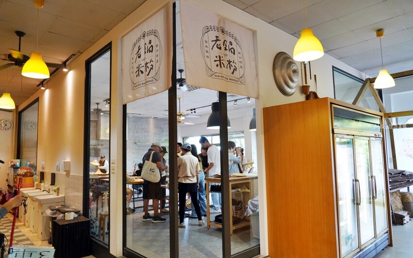 新竹香山老鍋休閒農莊|百年米粉傳承六代,親自體驗製作手作米粉之旅。