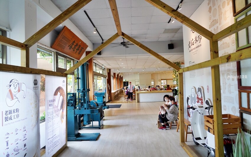 新竹香山老鍋休閒農莊|百年米粉傳承六代,親自體驗製作手作米粉之旅。