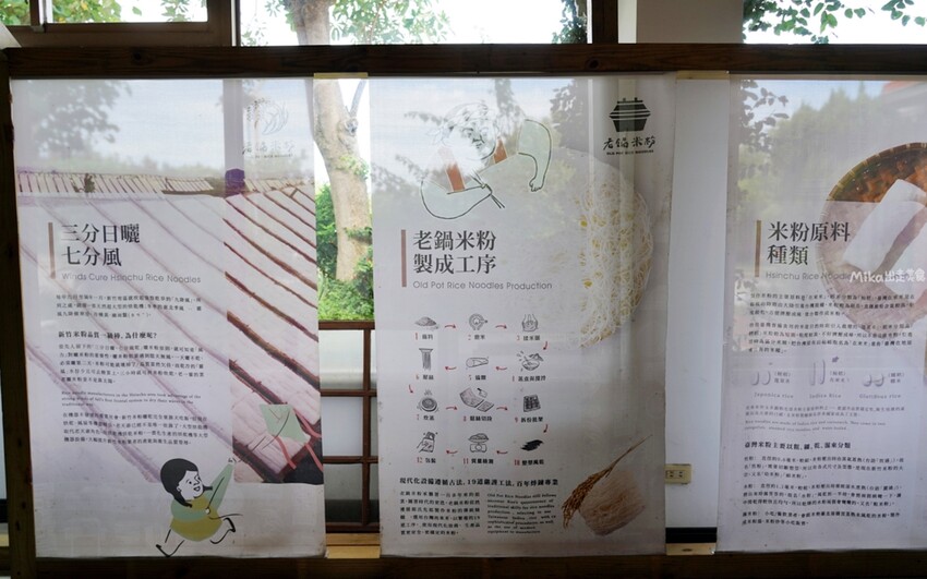 新竹香山老鍋休閒農莊|百年米粉傳承六代,親自體驗製作手作米粉之旅。