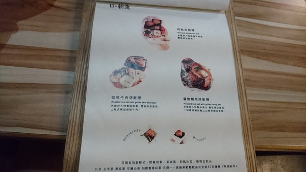 初日二店 初めて初日珈琲：高雄~初日珈琲(明誠店)~超夯日式早午餐~推豐盛烤鮭魚飯糰~排隊美食~高雄必吃~