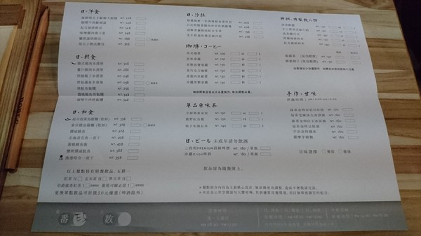 初日二店 初めて初日珈琲：高雄~初日珈琲(明誠店)~超夯日式早午餐~推豐盛烤鮭魚飯糰~排隊美食~高雄必吃~