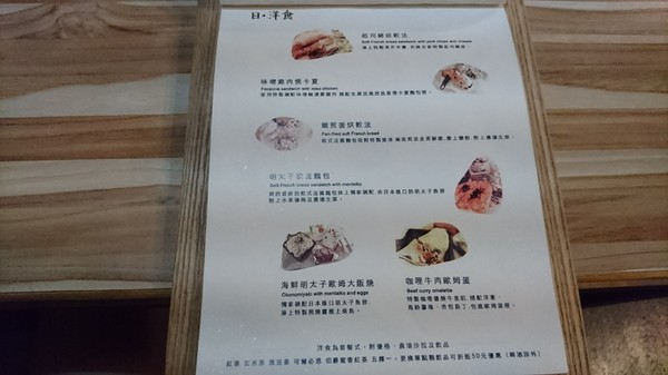 初日二店 初めて初日珈琲：高雄~初日珈琲(明誠店)~超夯日式早午餐~推豐盛烤鮭魚飯糰~排隊美食~高雄必吃~