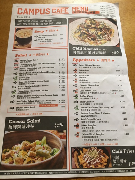 Campus Cafe(站前旗艦店)：[食*台北]Campus cafe (站前店) 校園美式餐廳 木碗沙拉 義大利麵