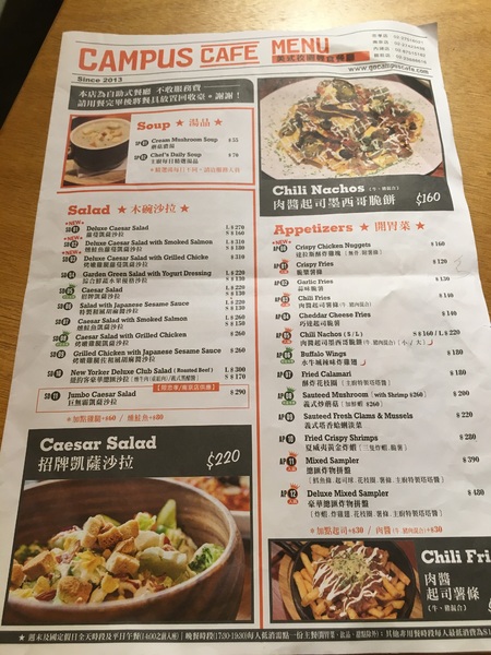 Campus Cafe(站前旗艦店)：[食*台北]Campus cafe (站前店) 校園美式餐廳 木碗沙拉 義大利麵