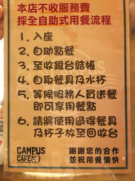 Campus Cafe(站前旗艦店)：[食*台北]Campus cafe (站前店) 校園美式餐廳 木碗沙拉 義大利麵