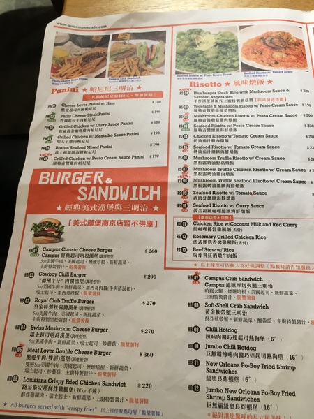 Campus Cafe(站前旗艦店)：[食*台北]Campus cafe (站前店) 校園美式餐廳 木碗沙拉 義大利麵