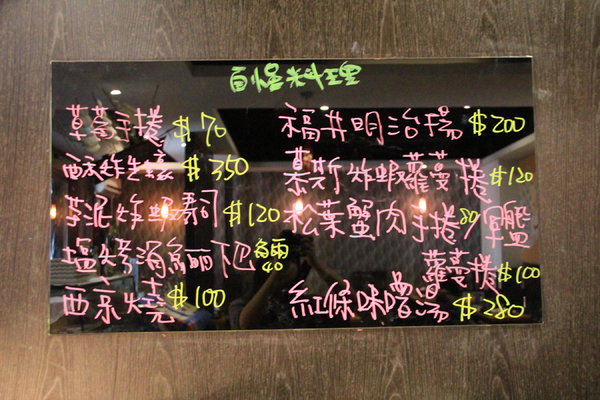 響道食堂：【台南||中西區】響道食堂──CP值高！意想不到的美味創意日式料理！