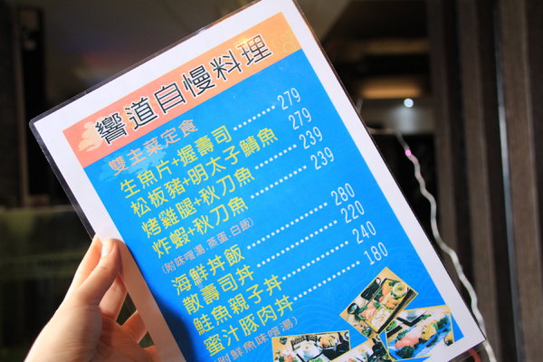 響道食堂：【台南||中西區】響道食堂──CP值高！意想不到的美味創意日式料理！