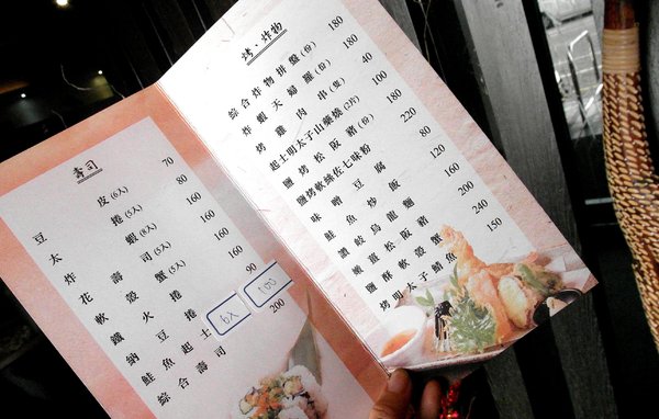 響道食堂：【台南||中西區】響道食堂──CP值高！意想不到的美味創意日式料理！