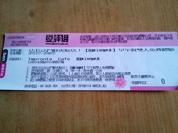 Impronta Cafe 腳印咖啡：☆口碑券No.3☆【永康區】Impronta Cafe 腳印咖啡。可以帶毛小孩內用早午餐的寵物友善餐廳