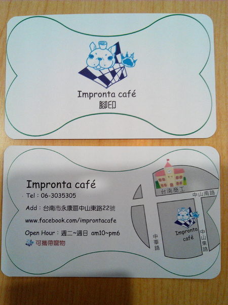 Impronta Cafe 腳印咖啡：☆口碑券No.3☆【永康區】Impronta Cafe 腳印咖啡。可以帶毛小孩內用早午餐的寵物友善餐廳