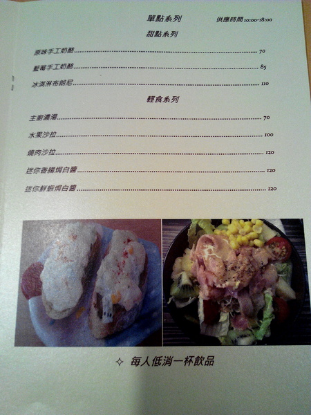 Impronta Cafe 腳印咖啡：☆口碑券No.3☆【永康區】Impronta Cafe 腳印咖啡。可以帶毛小孩內用早午餐的寵物友善餐廳