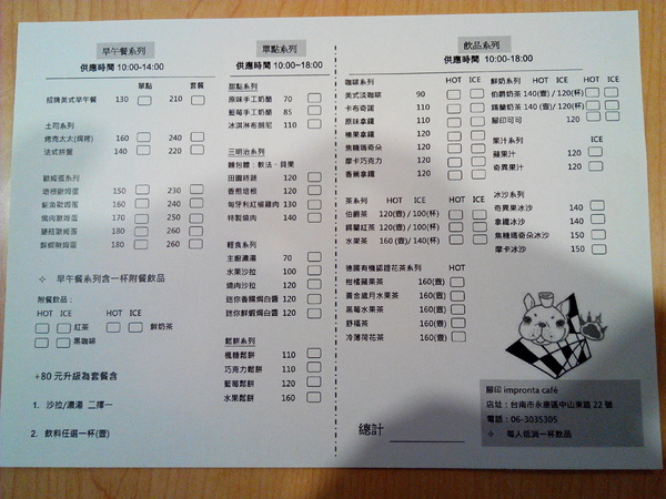 Impronta Cafe 腳印咖啡：☆口碑券No.3☆【永康區】Impronta Cafe 腳印咖啡。可以帶毛小孩內用早午餐的寵物友善餐廳