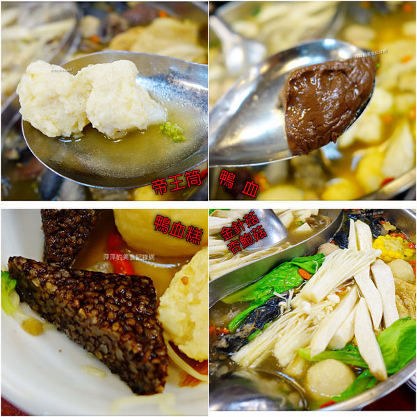 帝王食補 土城店 ~ 雙主鍋一次滿足你的味．聚在一起暖暖胃 - 捷運海山站