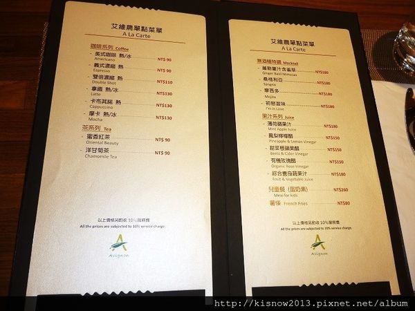 艾維農16-菜單.JPG
