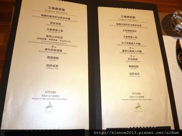 艾維農14-菜單.JPG