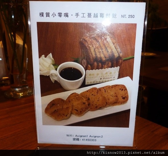艾維農50-餅乾 (2).JPG