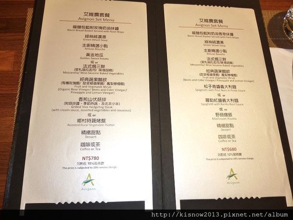 艾維農13-菜單.JPG
