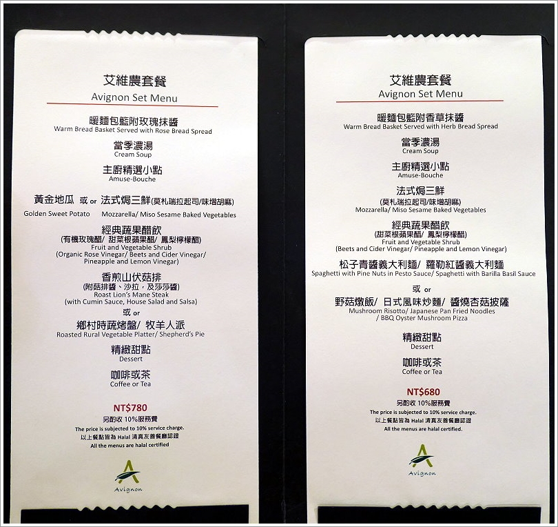 【桃園美食】艾維農歐風素食x藝文畫廊‧採用台灣當季食材的法式精緻套餐!