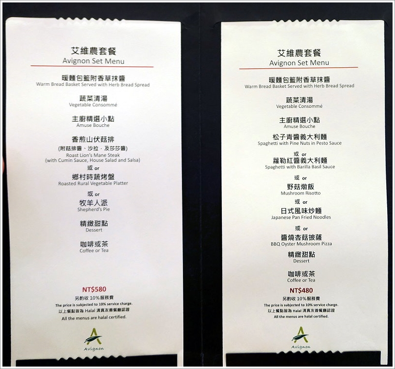 【桃園美食】艾維農歐風素食x藝文畫廊‧採用台灣當季食材的法式精緻套餐!