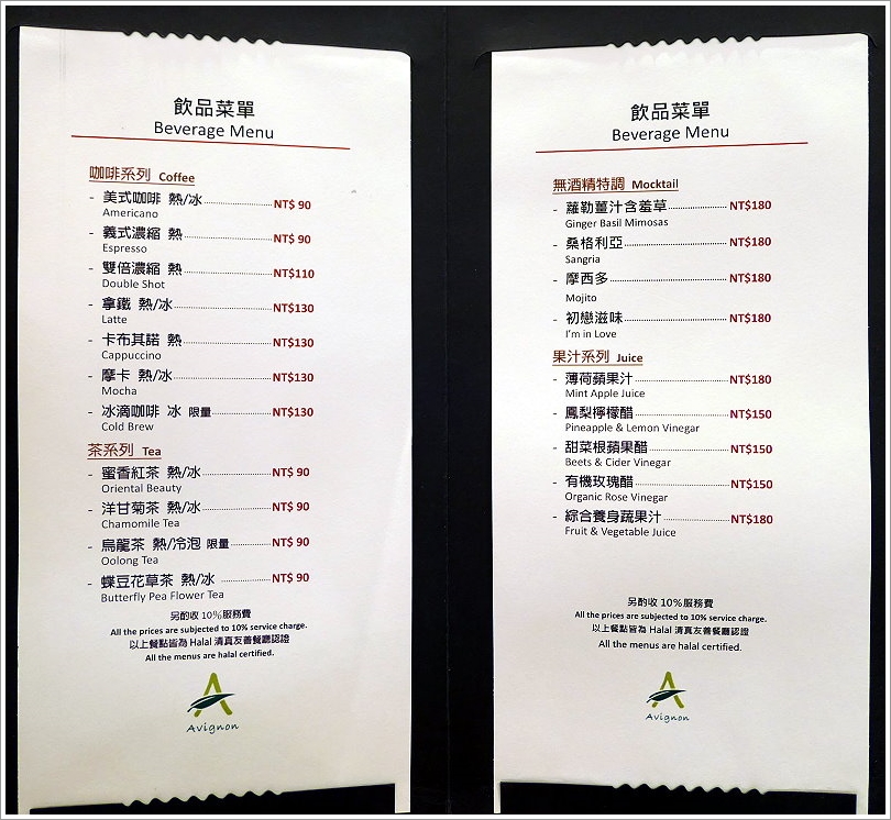 【桃園美食】艾維農歐風素食x藝文畫廊‧採用台灣當季食材的法式精緻套餐!