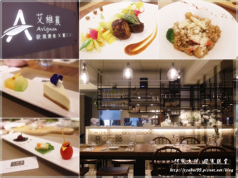 桃園艾維農歐風素食x藝文畫廊 00.jpg