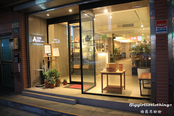 ok 1 艾維農 桃園 歐風素食 (17).jpg ok 1 艾維農 桃園 歐風素食 (17).jpg