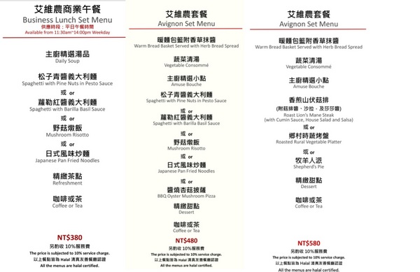 艾維農歐風素食:艾維農 歐風素食x藝文畫廊 - 桃園蔬食餐館 且為清真友善餐廳(Halal) 店內提供小農蝶豆花、香茅葉等 讓顧客兼顧身心理的用餐環境