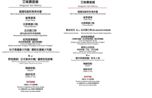 艾維農歐風素食:艾維農 歐風素食x藝文畫廊 - 桃園蔬食餐館 且為清真友善餐廳(Halal) 店內提供小農蝶豆花、香茅葉等 讓顧客兼顧身心理的用餐環境