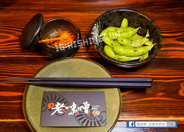 老味噌串燒居酒屋-江翠店_阿君君-0749