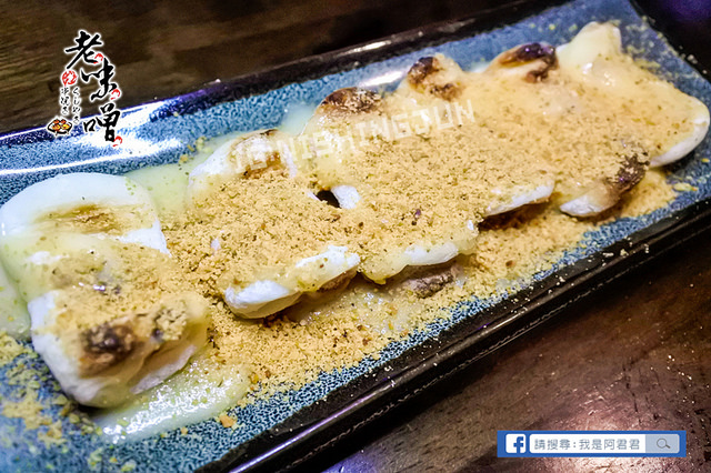 老味噌串燒居酒屋-江翠店_阿君君-0858