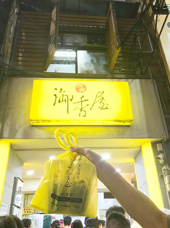 御香屋_181006_0045