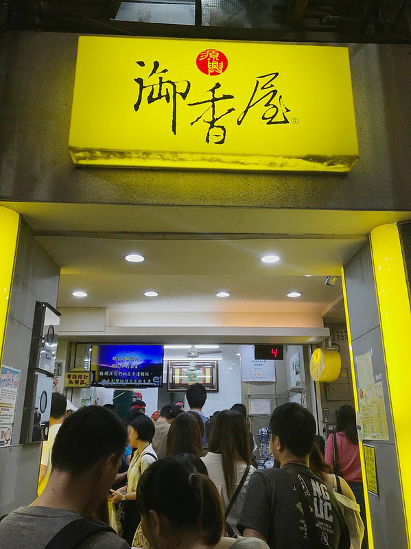 御香屋_181006_0013