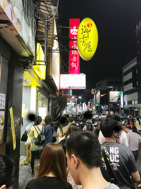 御香屋_181006_0003