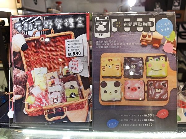 mr.BROWNIE 黑熊先生巧克力布朗尼:❤️美食❤️【台北。大安】mr.BROWNIE 黑熊先生巧克力布朗尼★好評程度爆表/詢問超高客製化蛋糕/專屬布朗尼蛋糕