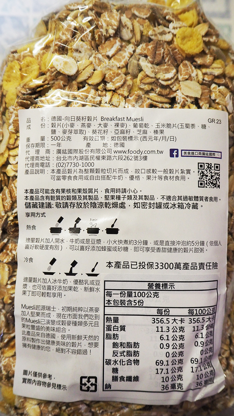 廣紘春季野餐專題,三明治,向日葵子黑麵包,Flensburger,德國啤酒,皮爾森啤酒,金牌啤酒,GOLD,啤酒,進口啤酒,精釀啤酒,生啤