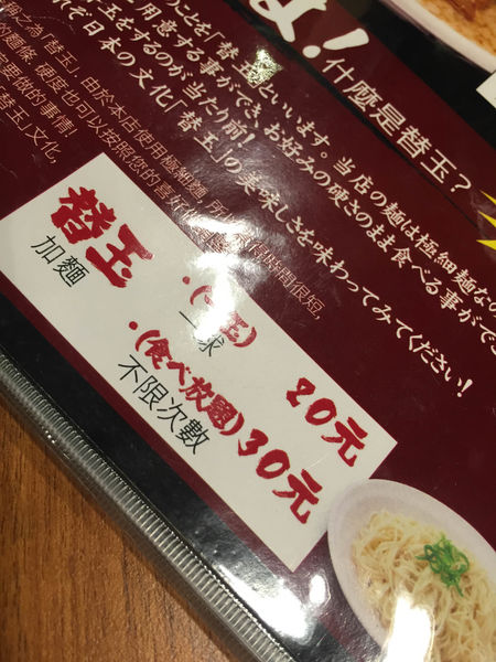 哲麵 - 想吃整年免錢麵的大胃王快來挑戰！