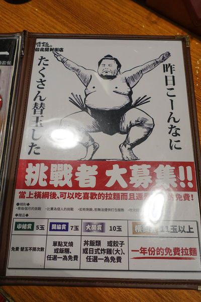 哲麵 - 想吃整年免錢麵的大胃王快來挑戰！
