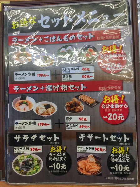 哲麵 - 想吃整年免錢麵的大胃王快來挑戰！