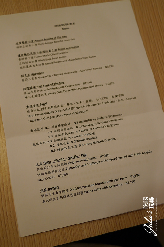 台北東區●璞食Cucina Pura餐廳(義式蔬食料理)