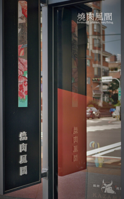 燒肉風間-2
