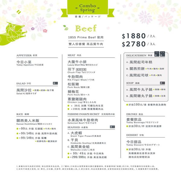 燒肉風間菜單.jpg
