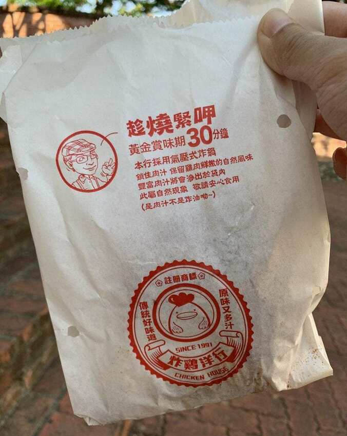 炸雞洋行 外脆內嫩又多汁的炸雞腿 台南美食 - 丹尼的吃喝玩樂