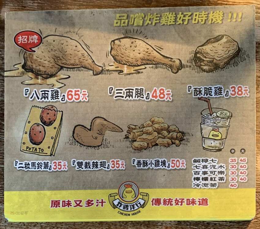 炸雞洋行 外脆內嫩又多汁的炸雞腿 台南美食 - 丹尼的吃喝玩樂
