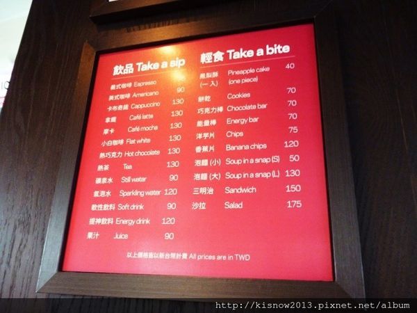 雅樂軒21-輕食區.JPG 雅樂軒21-輕食區.JPG
