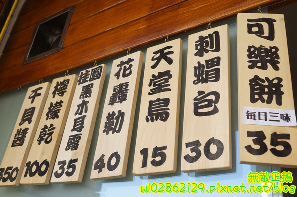 樂樂屋可樂餅專賣店：【台南-中西區】銅板美食x日式洋食點心..敲可愛的刺蝟包~《樂樂屋可樂餅專賣店》