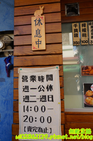 樂樂屋可樂餅專賣店：【台南-中西區】銅板美食x日式洋食點心..敲可愛的刺蝟包~《樂樂屋可樂餅專賣店》