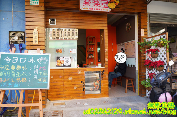 樂樂屋可樂餅專賣店：【台南-中西區】銅板美食x日式洋食點心..敲可愛的刺蝟包~《樂樂屋可樂餅專賣店》